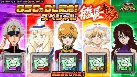 「スーパーガンダムロワイヤル」★5Exキャラをさらに強化させる「超覚醒」機能が登場！の画像6
