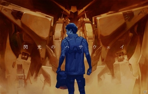 「スーパーガンダムロワイヤル」★5Exキャラをさらに強化させる「超覚醒」機能が登場！の画像7