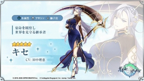「Epic Seven」★5英雄・キセ（CV：田中理恵）が登場！サブストーリーイベント「満ちる月への願い」が開始の画像3