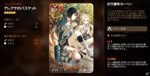 「Epic Seven」★5英雄・キセ（CV：田中理恵）が登場！サブストーリーイベント「満ちる月への願い」が開始の画像4
