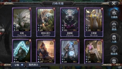 「ブラックホライズン -Black Horizon-」3月18日より紀元IIIが開幕！限定召喚「現世の英霊」も開催予定の画像7