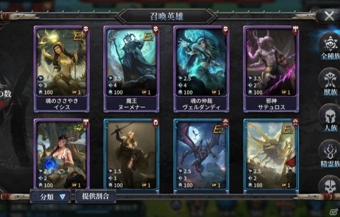 「ブラックホライズン -Black Horizon-」3月18日より紀元IIIが開幕！限定召喚「現世の英霊」も開催予定の画像8
