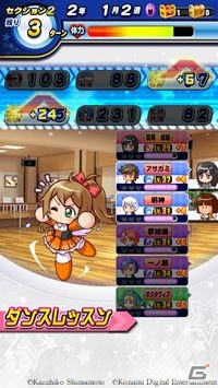 「実況パワフルプロ野球」新シナリオ「逆境転生クロスナイン 十門寺東高校」が配信！の画像3