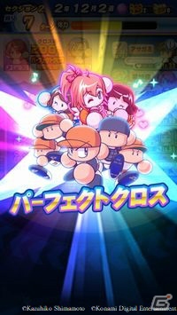 「実況パワフルプロ野球」新シナリオ「逆境転生クロスナイン 十門寺東高校」が配信！の画像4