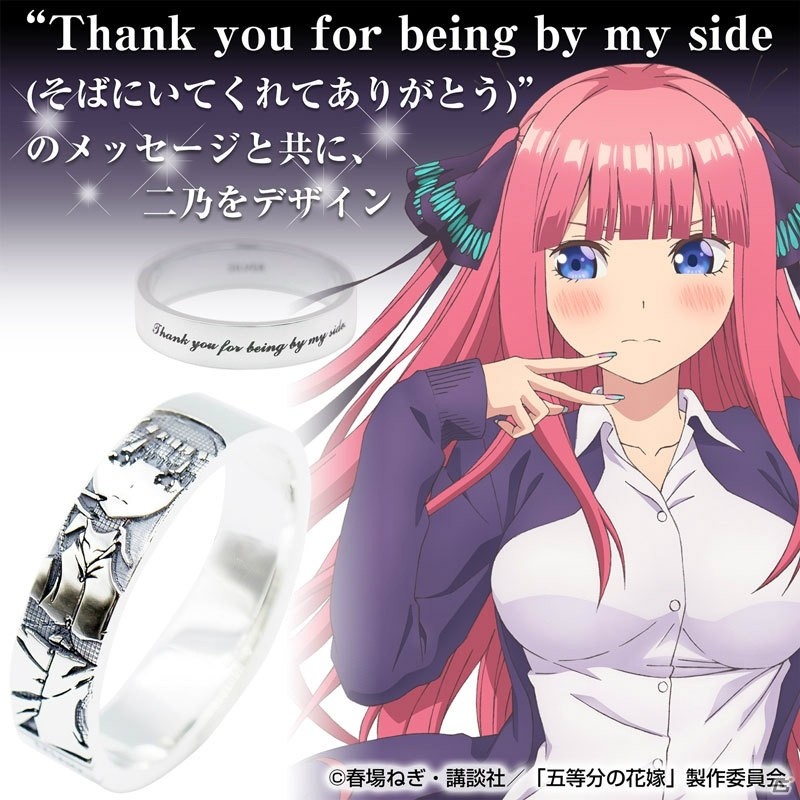 「五等分の花嫁」ヒロインと気持ちつながる「シルバーリング」が6月上旬に発売の画像4