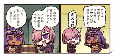 ランサーとアサシンが脱走、謎を解き明かすのは…？「ますますマンガで分かる！Fate/Grand Order」の第134話が公開の画像1