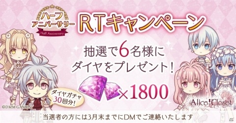 「Alice Closet」ハーフアニバーサリーキャンペーンが開催！「クラシカルジャック」コーデをイメージした傘をゲットしようの画像1