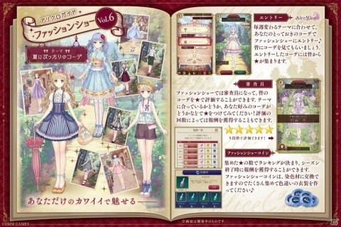 「Alice Closet」ハーフアニバーサリーキャンペーンが開催！「クラシカルジャック」コーデをイメージした傘をゲットしようの画像5