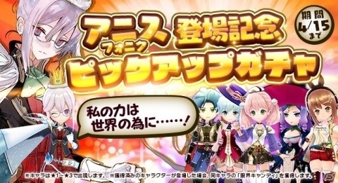 「アトリエ オンライン ～ブレセイルの錬金術士～ season.2」アニスとそっくりな男装少女「アニス・フォニク」が登場！の画像4