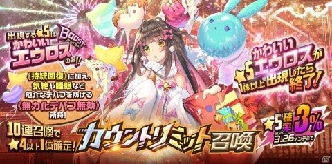 「デスティニーチャイルド」NARRATIVEダンジョン「Blind for LOVE」が実施！★5確定チャイルド召喚チケットの配布もの画像2
