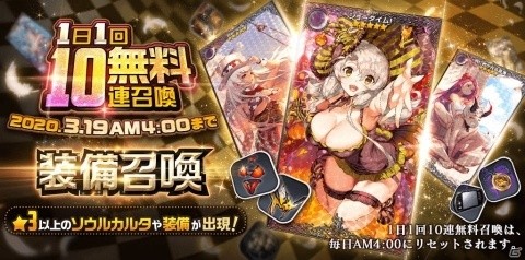 「デスティニーチャイルド」NARRATIVEダンジョン「Blind for LOVE」が実施！★5確定チャイルド召喚チケットの配布もの画像5