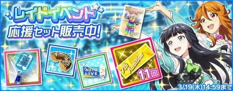 「Tokyo 7th シスターズ」ムスビの限定メモリアルPカードが登場！P確率7％のステップアップガチャが開始の画像11