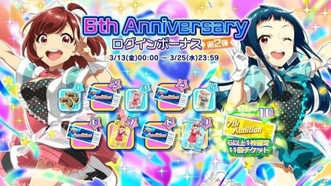 「Tokyo 7th シスターズ」ムスビの限定メモリアルPカードが登場！P確率7％のステップアップガチャが開始の画像12