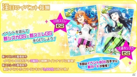 「Tokyo 7th シスターズ」ムスビの限定メモリアルPカードが登場！P確率7％のステップアップガチャが開始の画像5