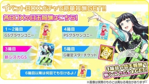 「Tokyo 7th シスターズ」ムスビの限定メモリアルPカードが登場！P確率7％のステップアップガチャが開始の画像6