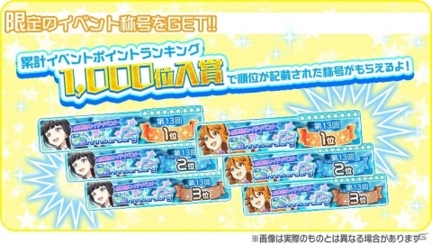 「Tokyo 7th シスターズ」ムスビの限定メモリアルPカードが登場！P確率7％のステップアップガチャが開始の画像7