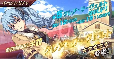「英雄伝説 暁の軌跡モバイル」に「英雄伝説 閃の軌跡II」のクレア・リーヴェルトが登場！の画像5
