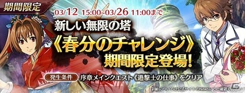 「英雄伝説 暁の軌跡モバイル」に「英雄伝説 閃の軌跡II」のクレア・リーヴェルトが登場！の画像6