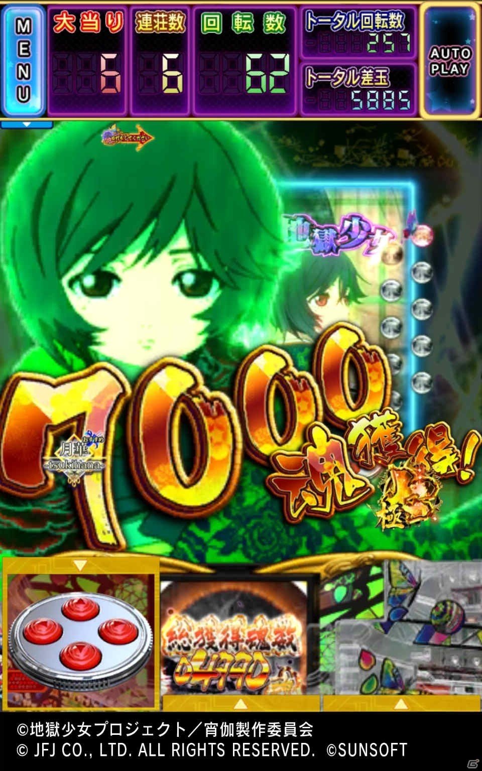 iOS/Android「P地獄少女四」が配信開始！怨み晴らしストーリーや絶確など実機を忠実に再現の画像3