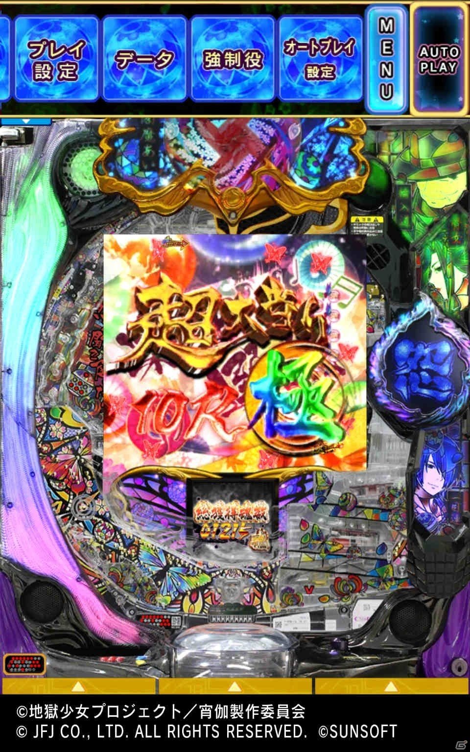 iOS/Android「P地獄少女四」が配信開始！怨み晴らしストーリーや絶確など実機を忠実に再現の画像7