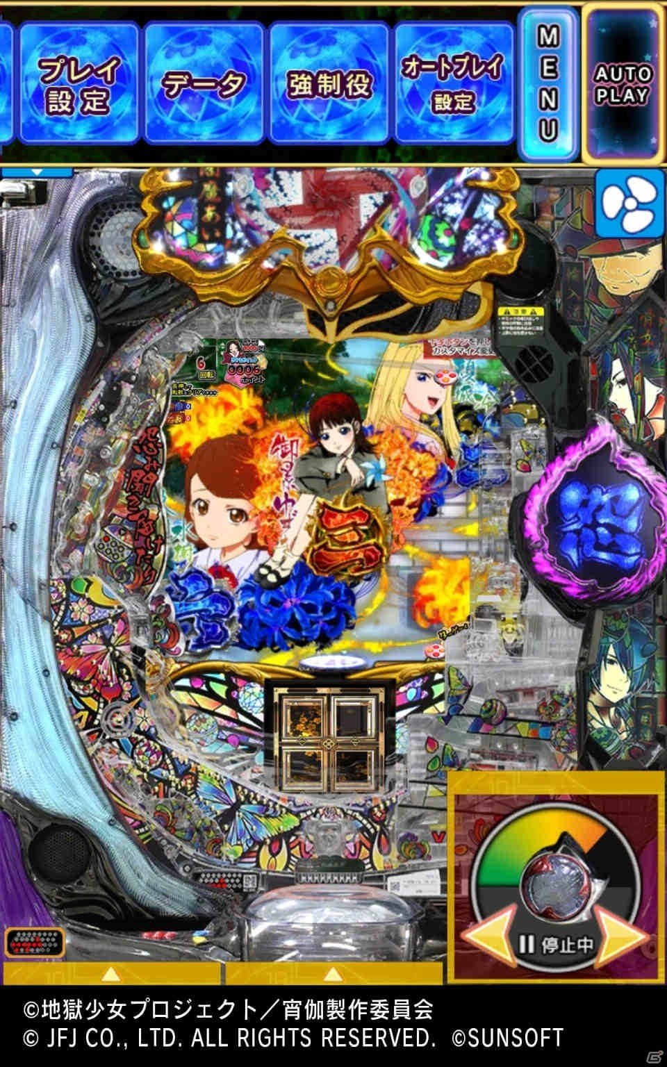 iOS/Android「P地獄少女四」が配信開始！怨み晴らしストーリーや絶確など実機を忠実に再現の画像8
