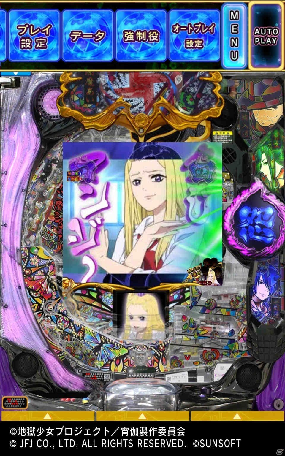 iOS/Android「P地獄少女四」が配信開始！怨み晴らしストーリーや絶確など実機を忠実に再現の画像9