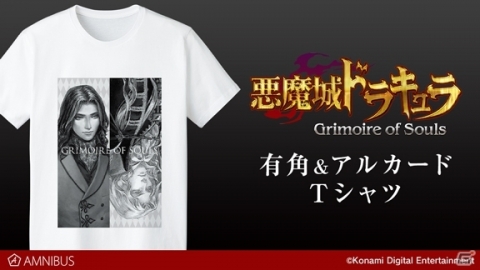 「悪魔城ドラキュラ Grimoire of Souls」有角＆アルカードやモンスター集合絵をプリントしたTシャツが受注開始！の画像1