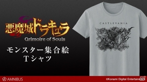 「悪魔城ドラキュラ Grimoire of Souls」有角＆アルカードやモンスター集合絵をプリントしたTシャツが受注開始！の画像2