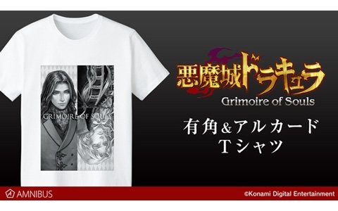 「悪魔城ドラキュラ Grimoire of Souls」有角＆アルカードやモンスター集合絵をプリントしたTシャツが受注開始！