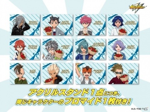 「イナズマイレブン」ホワイトデー記念グッズの予約販売が開始！33cmのビッグサイズアクリルスタンドなどがラインナップの画像4