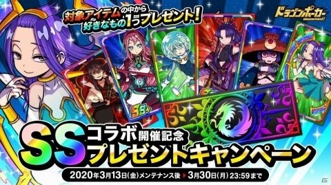 「ドラゴンポーカー」にて「龍が如く」とのコラボが3月16日より開催決定！伝説の龍がドラポの世界に！の画像20