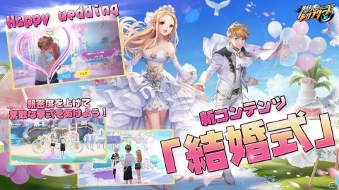 「爆走ドリフターズ」フレンドと参加するチーム戦「スーパーレース」が実装！結婚システムも登場の画像2