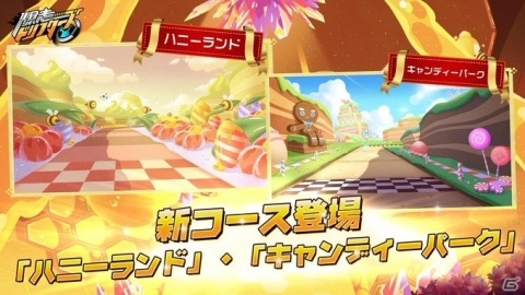 「爆走ドリフターズ」フレンドと参加するチーム戦「スーパーレース」が実装！結婚システムも登場の画像4