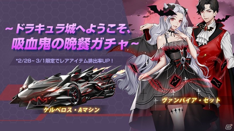 「爆走ドリフターズ」フレンドと参加するチーム戦「スーパーレース」が実装！結婚システムも登場の画像7
