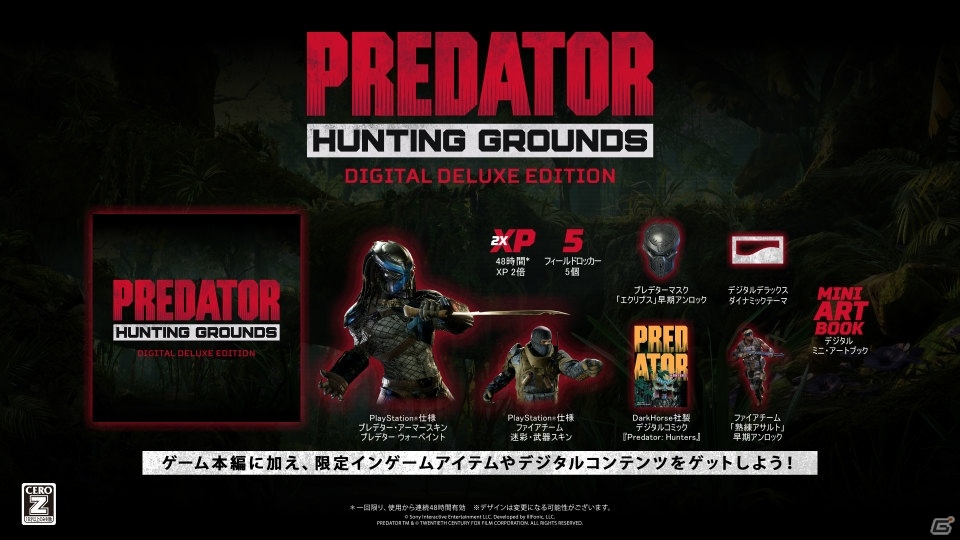 Predator Hunting Grounds 狩り を盛り上げる複雑なジャングルやハイテク武器など新情報が公開 ゲーム情報サイト Gamer