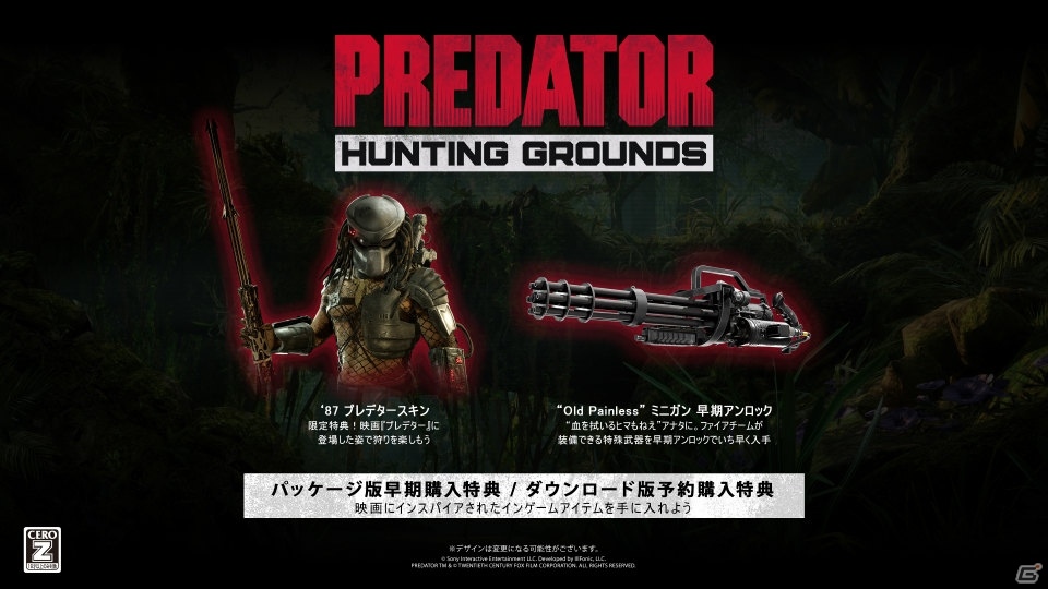 「Predator: Hunting Grounds」“狩り”を盛り上げる複雑なジャングルやハイテク武器など新情報が公開！の画像22