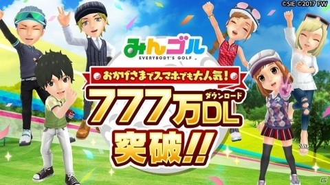 「みんゴル」累計DL数が777万を突破！史上最高峰ギアが登場する大型ガチャイベントなどが開催の画像1