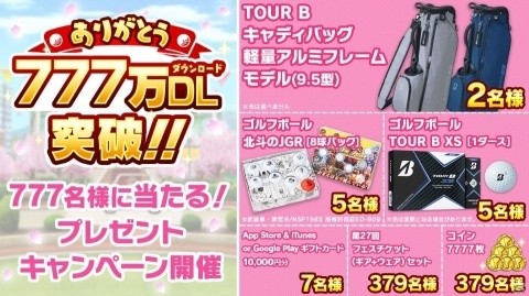 「みんゴル」累計DL数が777万を突破！史上最高峰ギアが登場する大型ガチャイベントなどが開催の画像4