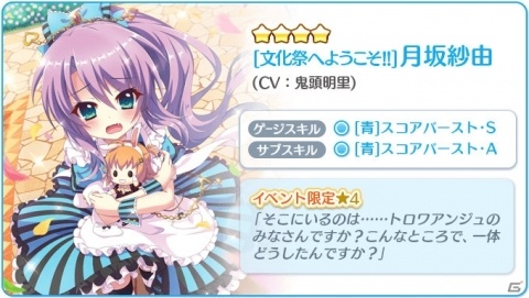 「Re:ステージ！プリズムステップ」舞菜たちKiRaReの下級生ピックアップガチャが開始！の画像4