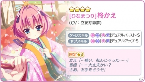 「Re:ステージ！プリズムステップ」舞菜たちKiRaReの下級生ピックアップガチャが開始！の画像7