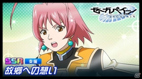 「スーパーロボット大戦DD」ゼロがウイングガンダムゼロリベリオンに搭乗!「クロッシング・パイロット第2弾」が開催の画像5