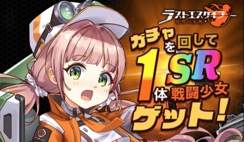 「ラストエスケイプ-復讐の女神」田中理恵さん＆VEGAさんと武石あゆ実さんが激突！同盟対決イベントが実施の画像2