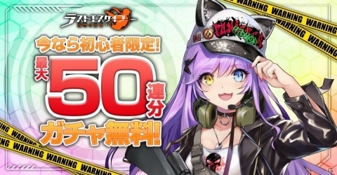 「ラストエスケイプ-復讐の女神」田中理恵さん＆VEGAさんと武石あゆ実さんが激突！同盟対決イベントが実施の画像3