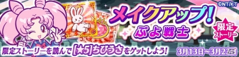 「ぷよぷよ!!クエスト」セーラームーンCrystalコラボ第2弾が実施！セーラーウラヌスらコラボキャラクターのスキルが公開の画像10
