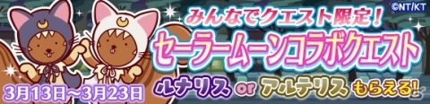 「ぷよぷよ!!クエスト」セーラームーンCrystalコラボ第2弾が実施！セーラーウラヌスらコラボキャラクターのスキルが公開の画像13