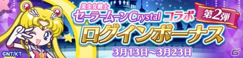 「ぷよぷよ!!クエスト」セーラームーンCrystalコラボ第2弾が実施！セーラーウラヌスらコラボキャラクターのスキルが公開の画像16