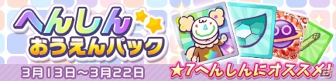 「ぷよぷよ!!クエスト」セーラームーンCrystalコラボ第2弾が実施！セーラーウラヌスらコラボキャラクターのスキルが公開の画像20