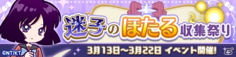 「ぷよぷよ!!クエスト」セーラームーンCrystalコラボ第2弾が実施！セーラーウラヌスらコラボキャラクターのスキルが公開の画像7