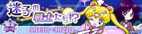 「ぷよぷよ!!クエスト」セーラームーンCrystalコラボ第2弾が実施！セーラーウラヌスらコラボキャラクターのスキルが公開の画像9