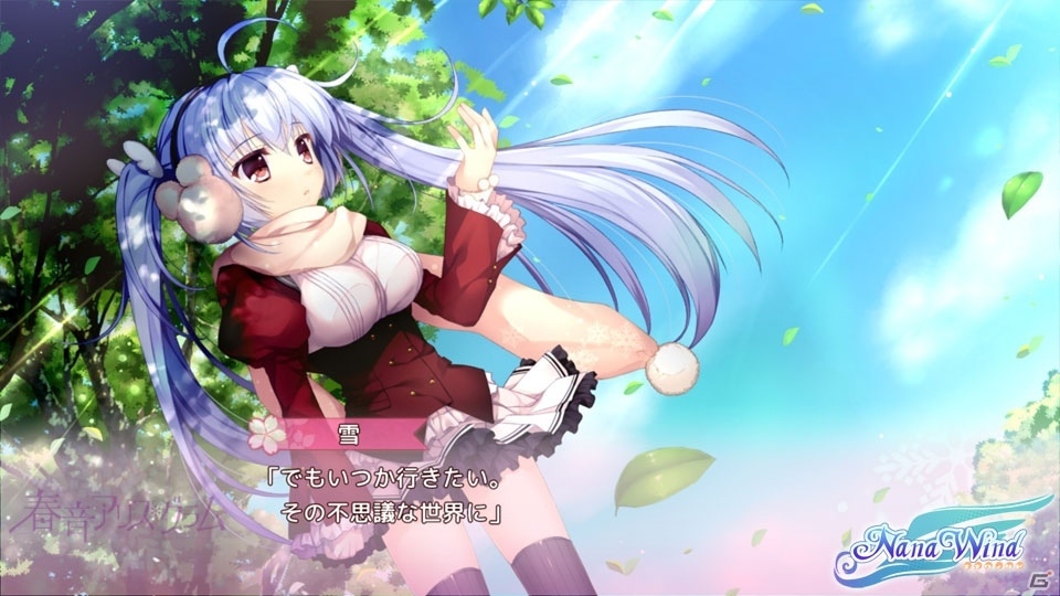 iOS版「春音アリス＊グラム」がリリース！架空の臨海都市にある進学校が舞台の謎解き恋愛ADVの画像10
